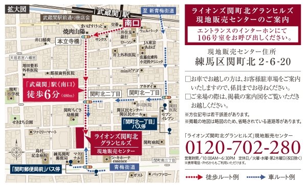 現地案内図(拡大図)
