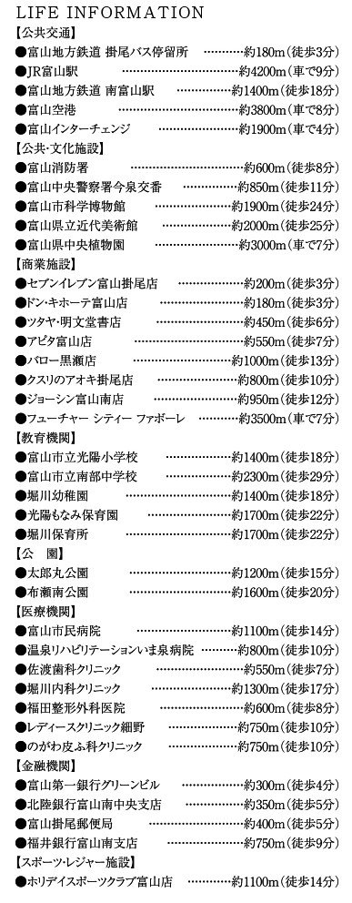 ライフインフォメーション