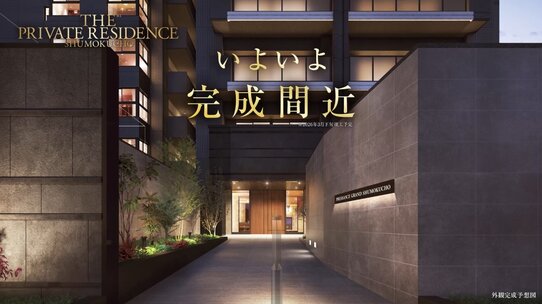 プレサンス グラン 橦木町