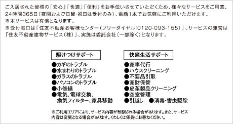 24時間365日受付 ライフサポートサービス