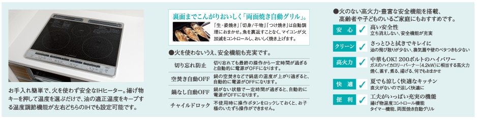 IHクッキングヒーター