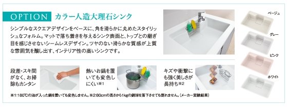 カラー人造大理石シンク