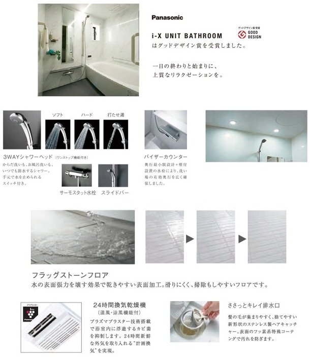 バスルーム