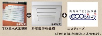 ゆかほっと