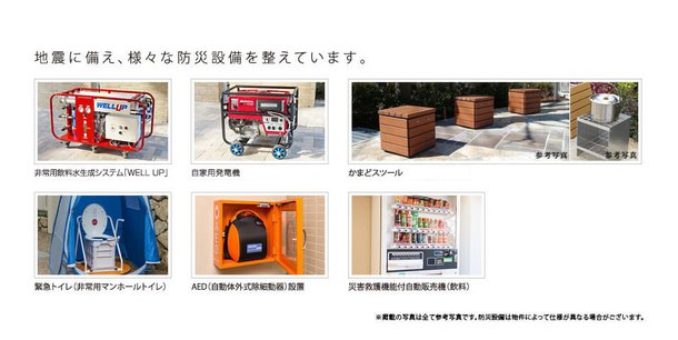 新・防災システム「トリプルセーブ」