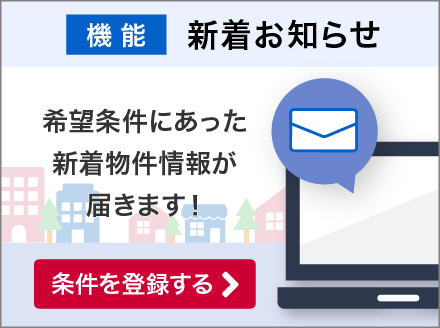 新着お知らせ機能の登録