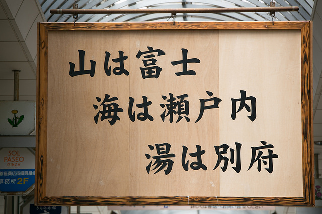 別府市が「留学生数日本一」になった結果、街はどう変わったか