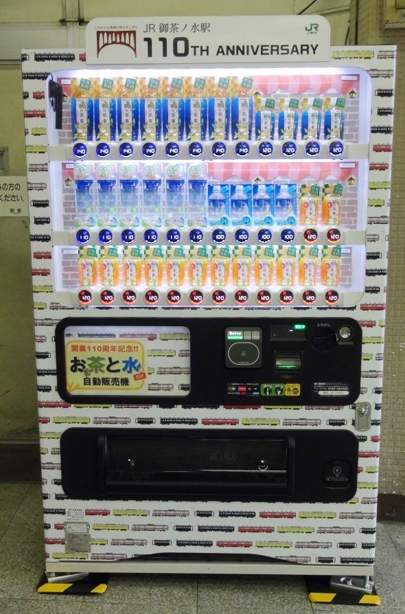 「お茶と水だけ」の自販機が、「御茶ノ水駅」に登場していた