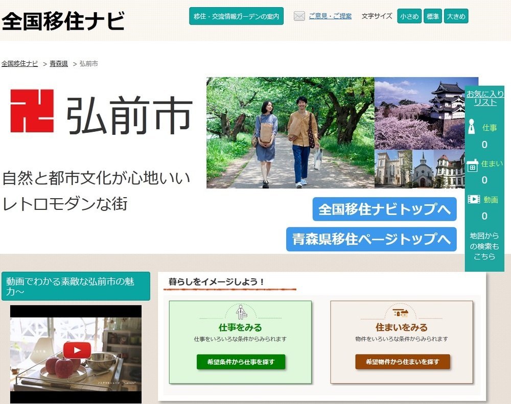 弘前市の動画「連続移住小説　ヒロとサキ」はこじらせ系まぶしい朝ドラ風作品