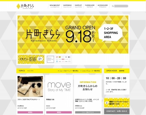 H＆M以外にも多数...新商業施設「片町きらら」、そのラインアップは？