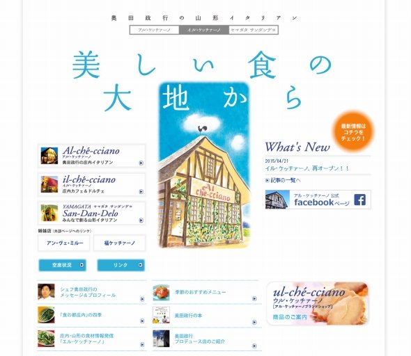 庄内の有名店が手掛ける「汁」のお店とは