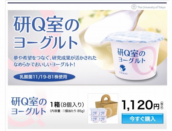 お店では買えないヨーグルトが、ネットショップで売り上げNo.1に