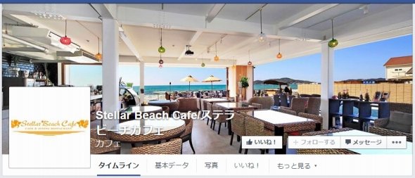 リニューアル！ 福津の海岸沿いに建つおしゃれなカフェ