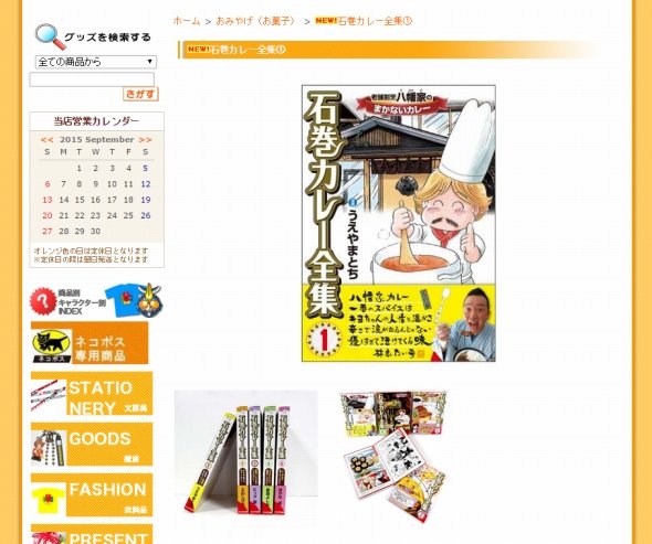 クッキングパパ、味いちもんめ...大物グルメ漫画作者とコラボした異色カレーが石巻で誕生