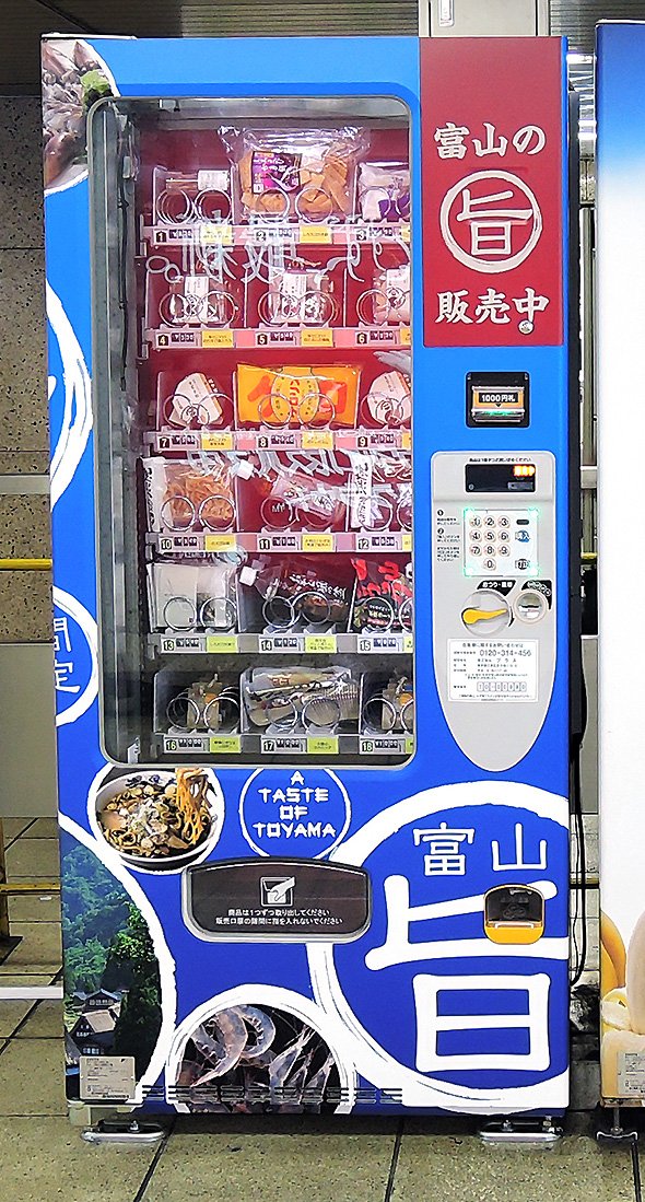 No.1は「ケロリン」！ 有楽町駅「富山名物」自販機の人気商品を聞いた