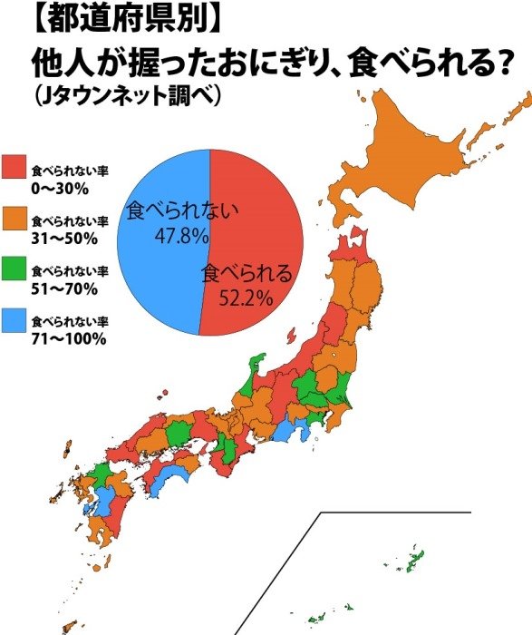 「他人が握ったおにぎりが食べられない...」 専門家は「神経質になりすぎ」と一蹴