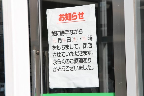 コミケのオアシスが...ビッグサイトのファミマが今日で「閉店」、現地で真相を確かめた