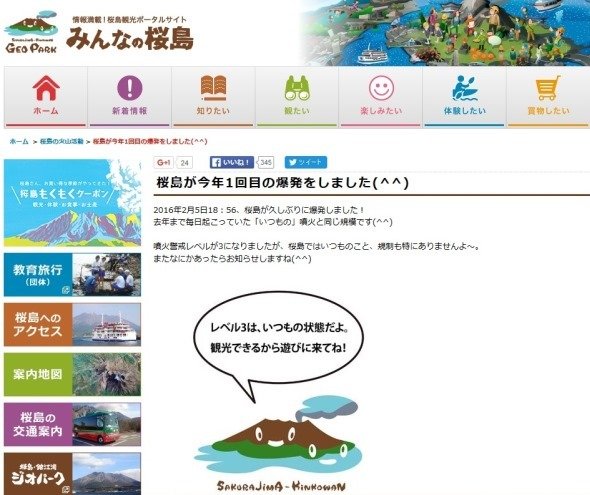 鹿児島県民「桜島噴火は日常」...大騒ぎするテレビと、落ち着き過ぎな地元民の落差が凄い