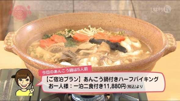 茨城県民「冬の鍋ったら『あんこう鍋』だっぺ」 他県民「食べたことない」 茨城「...え？」