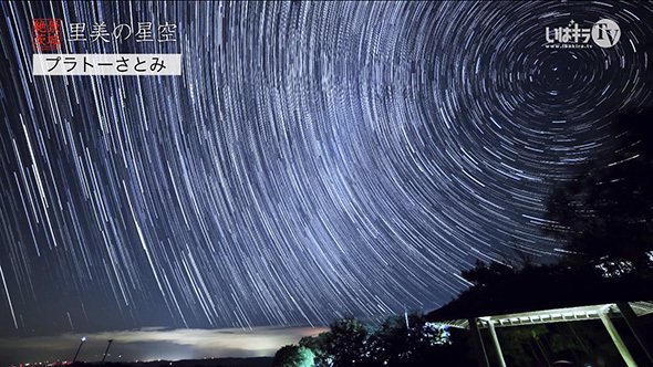 星空に吸い込まれそう！ 茨城県ネット番組の4Kタイムラプス動画が、息を飲む美しさ