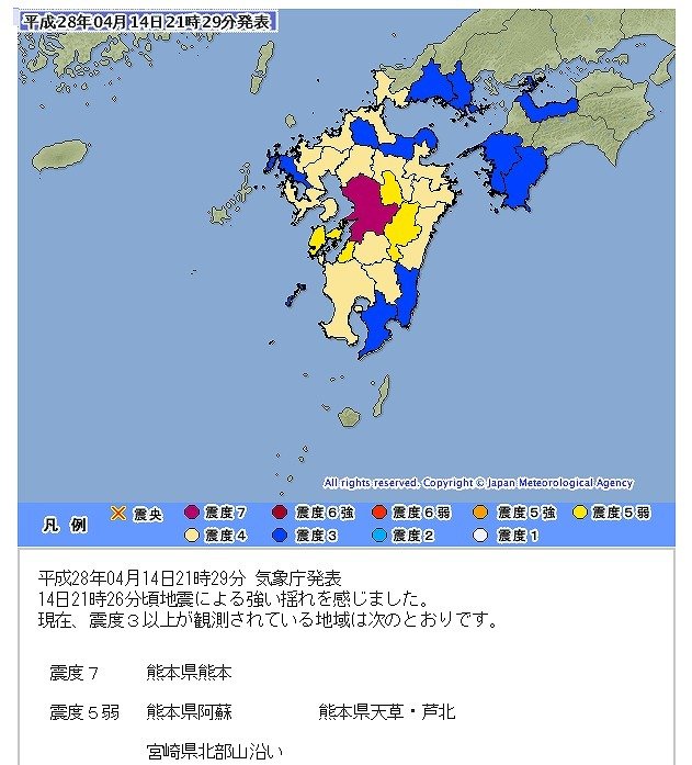 熊本震度7地震、被害報告相次ぐ...ツイッターでは3.11経験者からアドバイスも