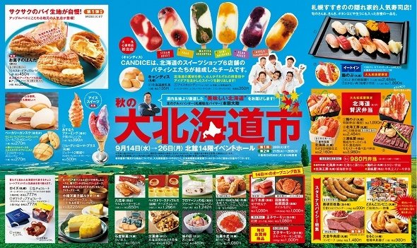 インパクト大！ 大丸心斎橋にクレーンゲーム「じゃがいもキャッチャー」登場