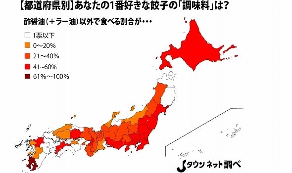 餃子を「酢醤油」以外で食べる人はいったい何％いるのか