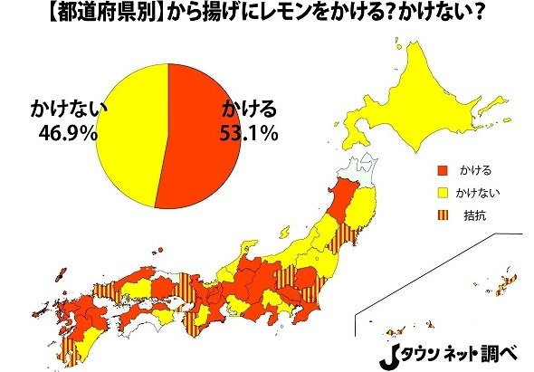 「から揚げレモン論争」ついに決着？　「かける」過半数だが北海道では要注意