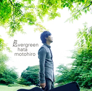 e-onkyoが秦 基博『evergreen』のハイレゾ音源を配信開始