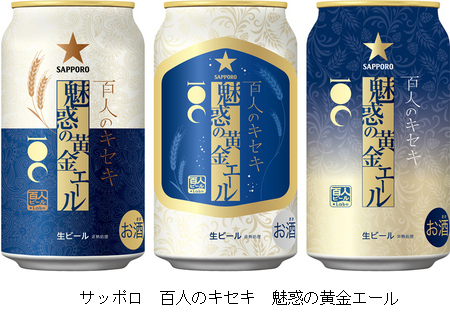 Facebookで17.000人がビールを共同開発　コンビニで限定発売