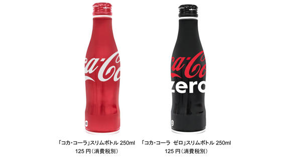 いよいよ日本上陸!　「コカ･コーラ」スリムボトル