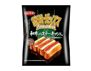 ポテトチップスも高級志向？ 　湖池屋の「和牛のステーキサンド味」