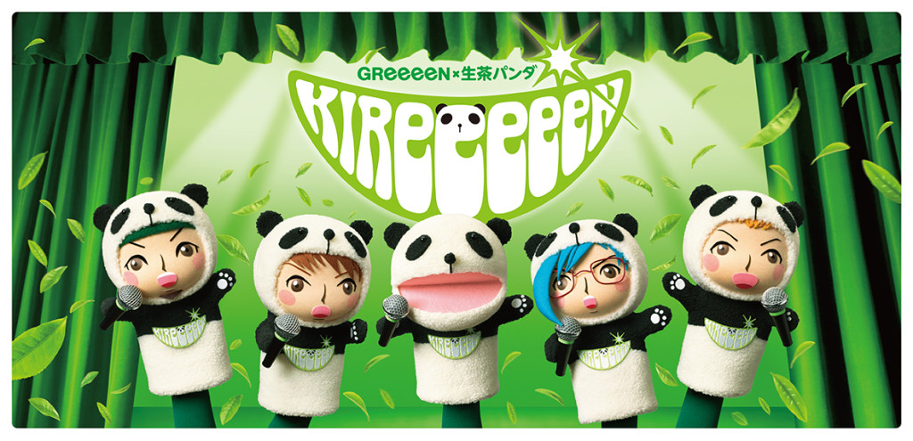 GReeeeNが新曲「夏の音」MV公開、生茶パンダとコラボでKIReeeeeN結成
