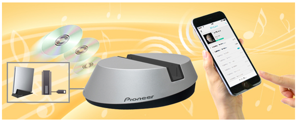 パイオニアがワイヤレスドライブ＆ドックをファームウェア・アップデート　　専用iOSアプリと連携してミュージックシステム化