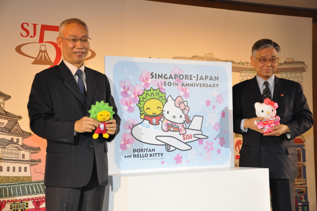 キティちゃんロゴで観光交流を促進　日本・シンガポール外交樹立50周年
