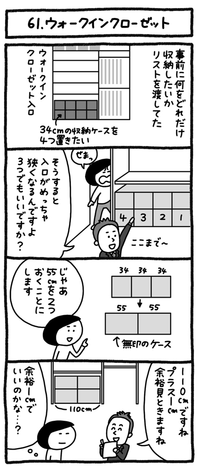 4コマ画像