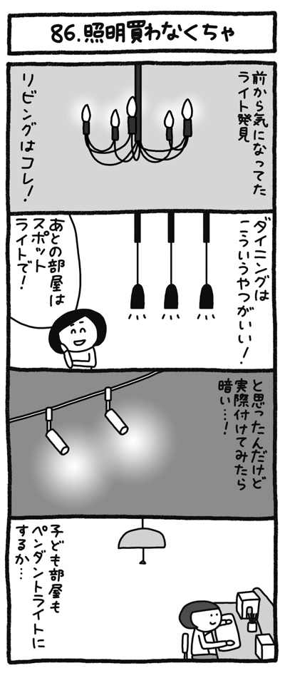 4コマ画像