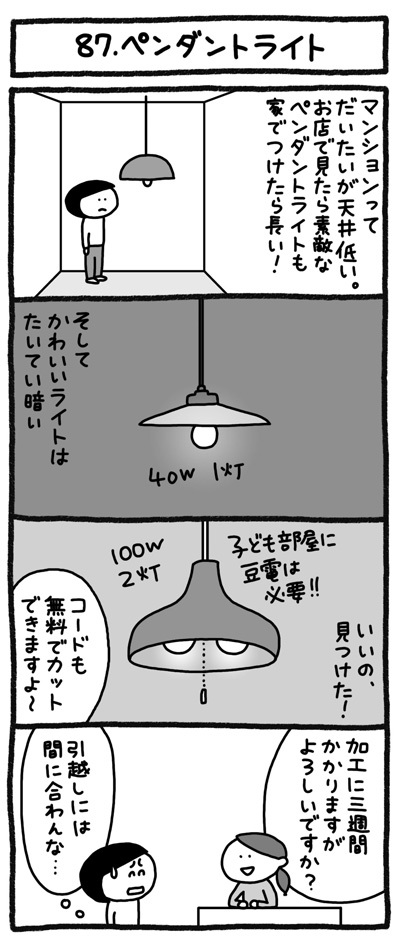 4コマ画像