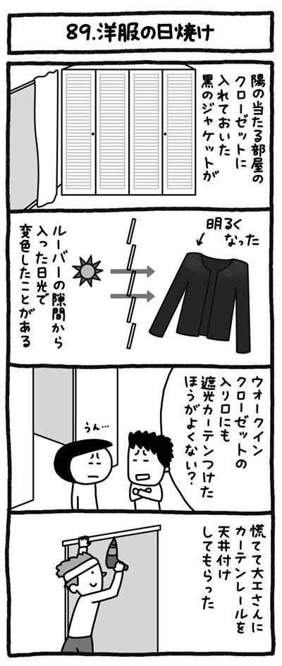 4コマ画像