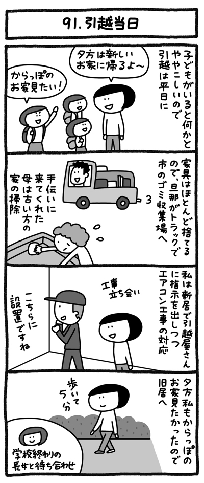 4コマ画像