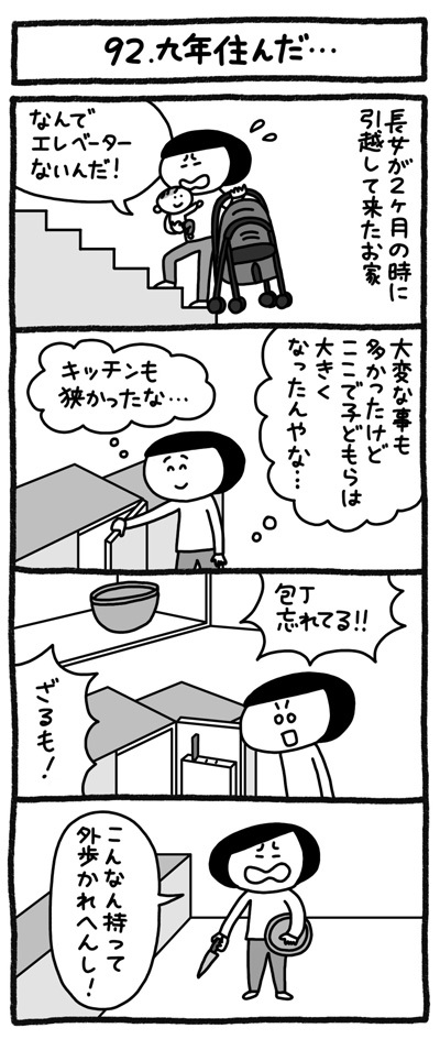 4コマ画像