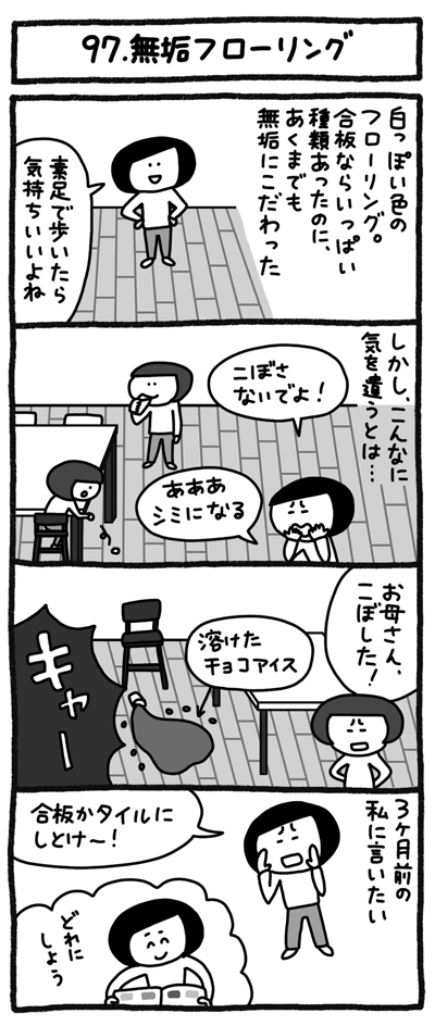 4コマ画像