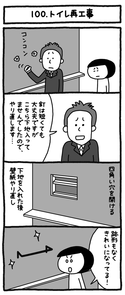 4コマ画像