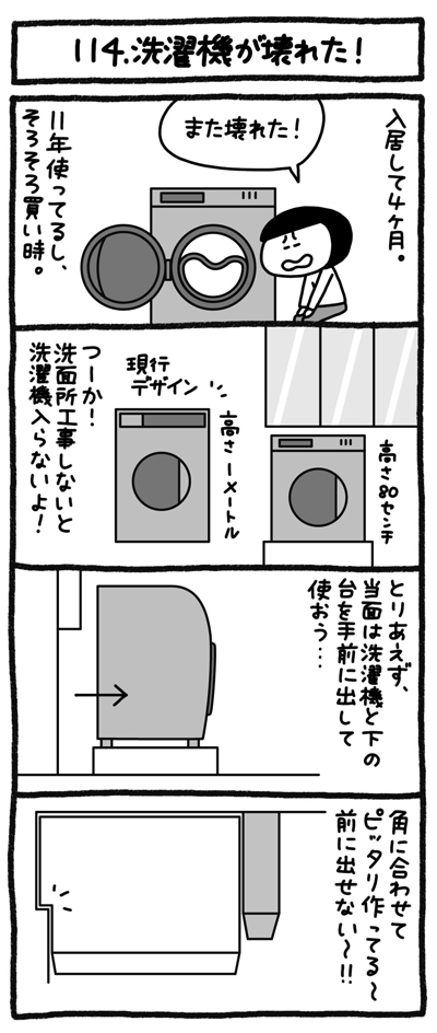 4コマ画像