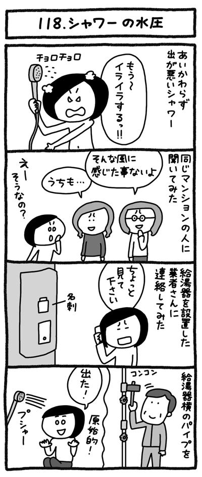 4コマ画像