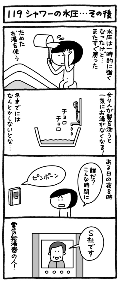 4コマ画像