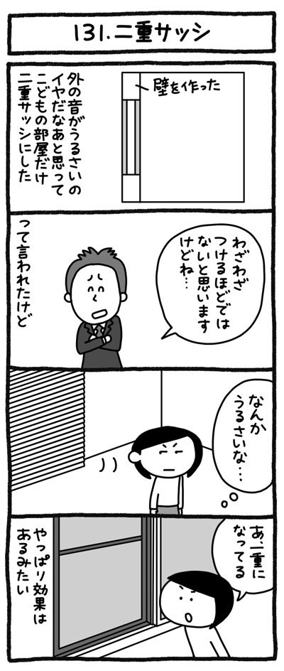 4コマ画像