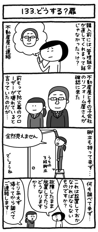 4コマ画像