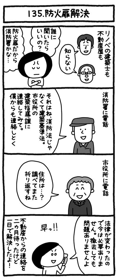 4コマ画像