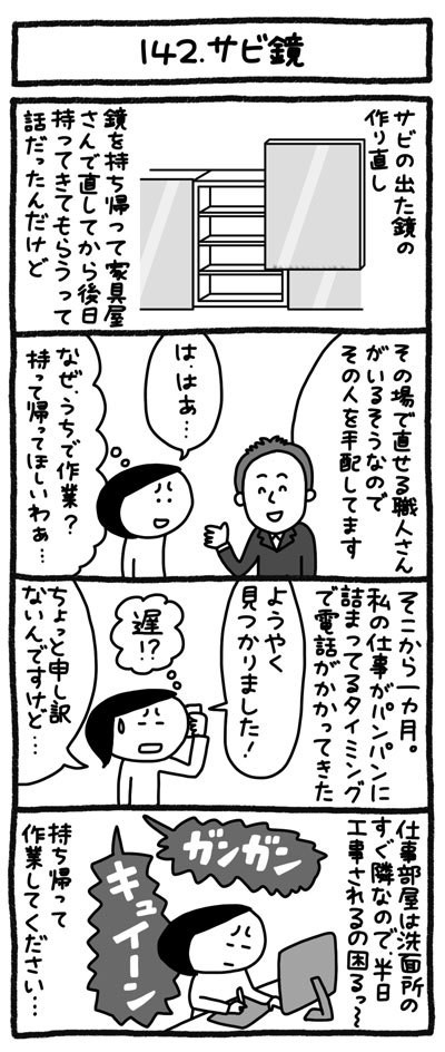 4コマ画像